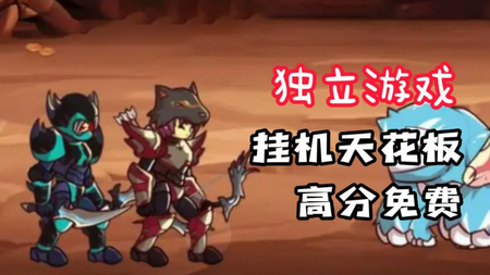 挂机不能停折相思内置MOD菜单版